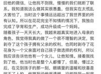 华晨宇承认和张碧晨生子 只想感叹一句“贵圈真乱”