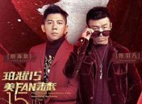 胡海泉和陈羽凡怎么了 为什么叫炮哥