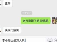 李小璐出轨的事是不是真的 卓伟此时否认都不算了