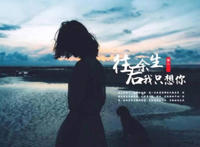 想带你去看晴空万里是什么歌，往后余生歌曲介绍