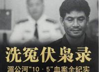 糯康注射全过程视频图片 大案惊人如梦初醒