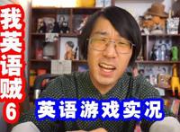山下智博瞧不起中国人 在中国火起来的原因