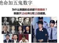 韩国唯一没坐牢的总统 李明博善终得善终了吗