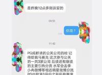 媳妇做头发是什么梗 李小璐做头发事件是怎么回事