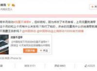 韩雪中国移动事件是怎么回事 告中国移动事件什么时候的事