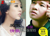 我恨你敢爱不敢当是什么歌，爱恨情歌歌曲介绍
