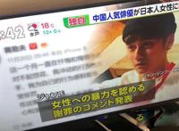蒋劲夫女友7p是什么意思 女方还进行了敲诈