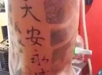 天安社是一个什么组织 为什么会被一窝端呢