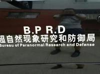 超自然现象研究和防御局是什么单位 是做什么的贴纸违法吗