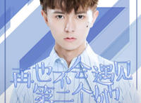 学不会也做不到,做不到也忘不掉这是什么歌，再也不会遇见第二个她歌曲介绍