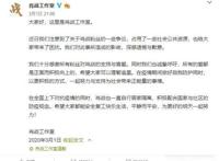 肖战227事件是怎么回事 并非肖战个人问题引起的