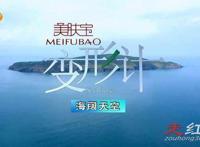 变形计潘怡行家里干什么的 家世很很有钱吗