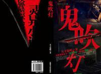 鬼吹灯十二部顺序 鬼吹灯都有哪几部排序