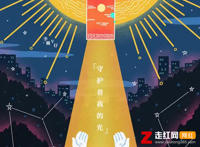 从黑夜到黎明不管有多难是什么歌，守护着我的光歌曲介绍