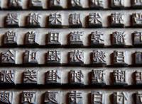 中国最长的名字叫什么 这名号你服不服