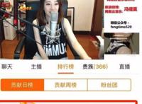 冯提莫的前夫饼干狂魔怎么不直播了 加薪谈判失败