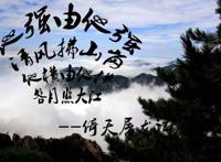 他强任他强,清风拂山岗,他横由他横,明月照大江啥意思 揭示生活中的哲理