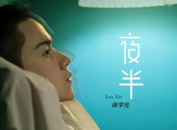 有一天你会明白有些人不再回来是什么歌，夜半歌曲介绍