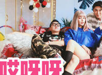 大家一起来哎呀呀哎呀呀是什么歌，歌曲哎呀呀介绍