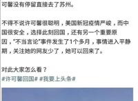 许可馨事件最新消息 气焰嚣张地透露家底