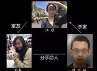 江歌案刘鑫做错了什么 防火防盗防无品的闺蜜