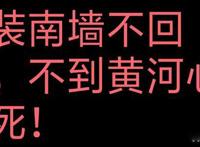 不听老人言的上一句是什么 这是一句中国民间的俗语