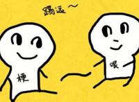 梗是什么意思 卷心菜是什么梗通俗易懂含义