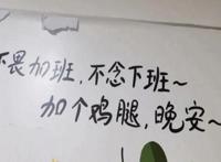 什么是996工作模式007 比996更狠的工作时间说说