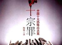 玉米男孩的故事 感觉后背痒把虫子抠出来