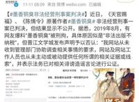 墨香铜臭被判刑了是真的吗 是因为什么被判刑的