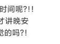 罗志祥时间管理大师什么梗 多人运动的同时还能聊到三四点