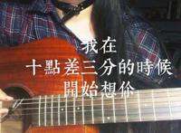 十点差三分特殊含义 这俩意思太甜了此梗下一句是什么