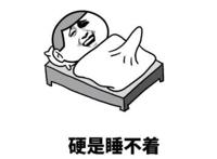 男生硬的时候是不是很难受