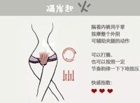 女子自慰标准姿势