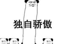 吃一粒万艾可后悔了，说说我吃万艾可的经历