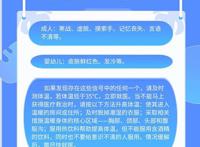 身体“失温”是怎么回事？有多危险？脆弱人群有哪些？一图读懂