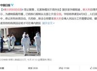 意大利疫情势态严重 全国采取封闭措施