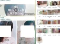 韩国N号房间事件是什么 N号房案件赵博士身份公开判刑时间引众怒