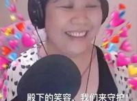 斗鱼乔碧萝殿下露脸 斗鱼乔碧萝殿下真实身份