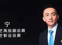 央视主持人亚宁现状 离开央视后如今是爱奇艺总裁身价过亿