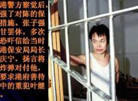 香港张子强老婆罗艳芳现状 世纪贼王张子强曾绑架李泽钜