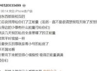 周扬青罗志祥分手了吗微博小号发文引热议 周扬青个人介绍最新消息