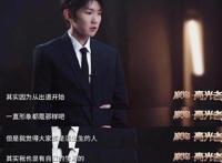 王源回应抽烟态度引热议 王源最新消息接受采访说了什么内容曝光
