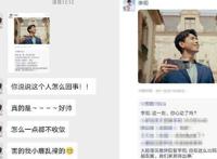 王栎鑫微博发文吃醋老婆追星李现 王栎鑫老婆吴雅婷现状