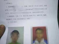 西安66中杀人案告破 学生杀老师嫌疑人李皓天被抓住