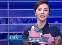 李思思为什么被央视解雇 真实原因分析