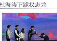 杜海涛偶像竟然是权志龙 当年杜海涛下跪事件可谓轰动一时