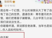 张若昀秒删微博原因曝光 疑似与父亲不和