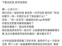 罗志祥周扬青分手官宣 周扬青微博发文承认分手曝罗志祥夜驭多女