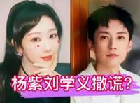 杨紫刘学义怎么回事 两人怎么认识的